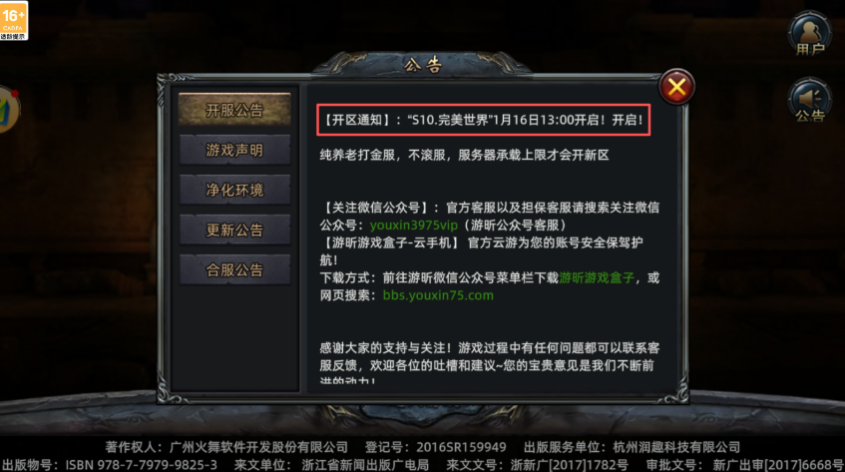 林下风致“S10.完美世界”1月16日13:00开启!