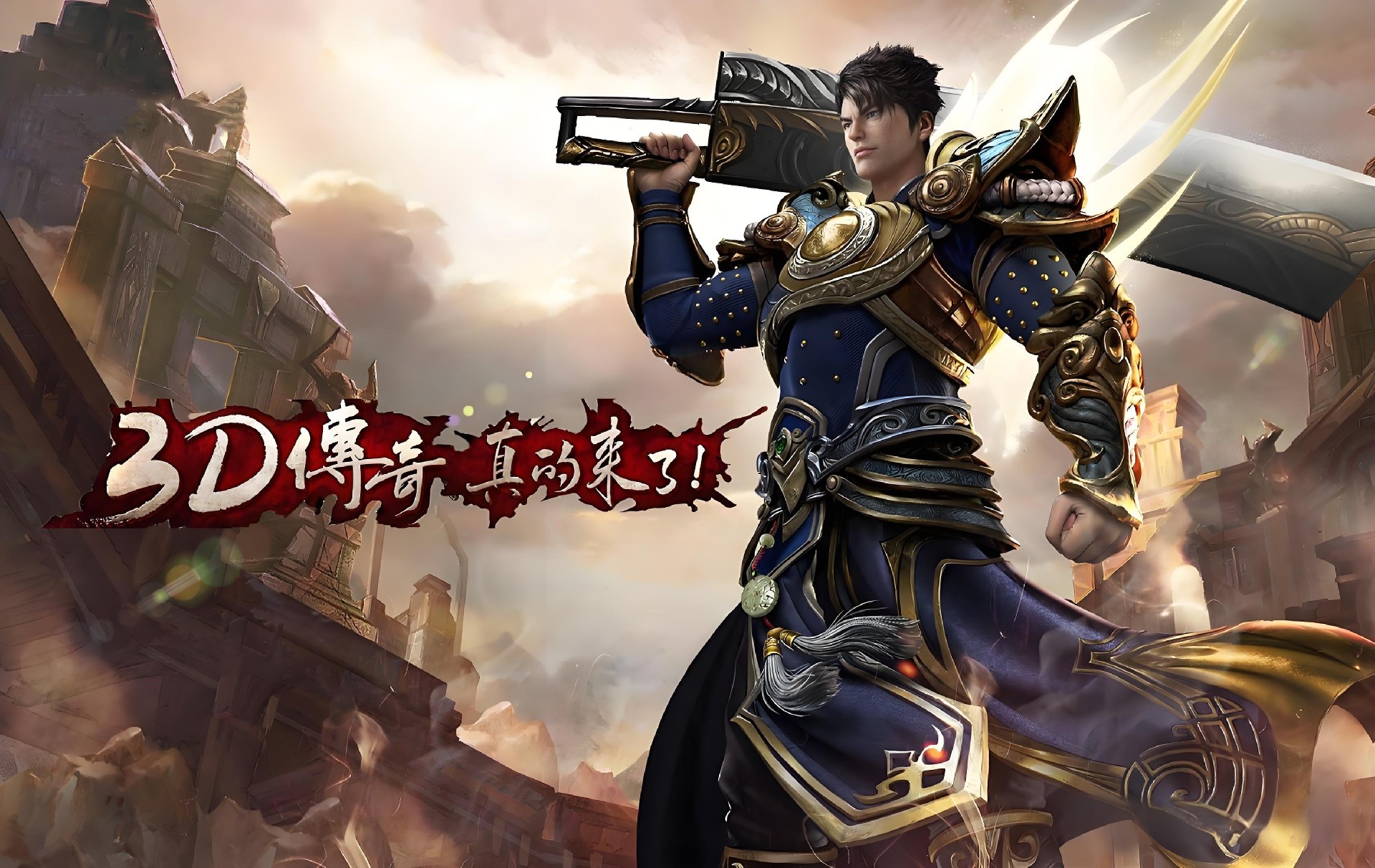 义战龙城3d版新手必看避坑指南：这些设定不懂，前三天白肝！