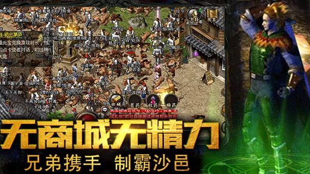 义战龙城官网:2026复古传奇3D纯净版,无商城公平竞技热血归来! 义战龙城官网:2026复古传奇3D纯净版,无商城公平竞技热血归来!